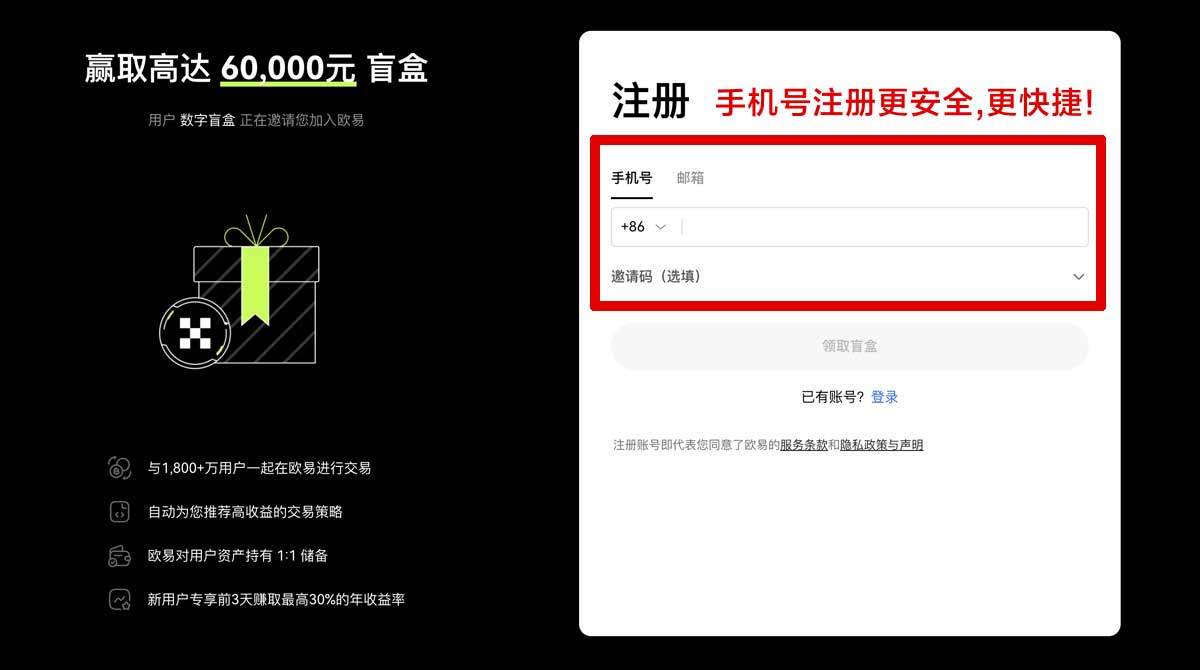 注册币安怎么注册_币安交易所注册_币安账号注册账户步骤