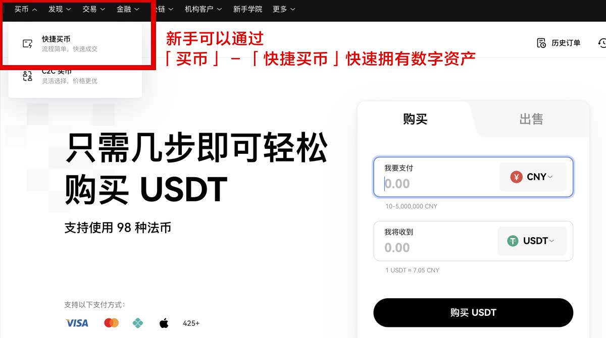 币安怎么注册_币安交易所注册_币安账号注册身份验证流程
